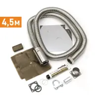 Система отвода выхлопных газов (4,5 м)